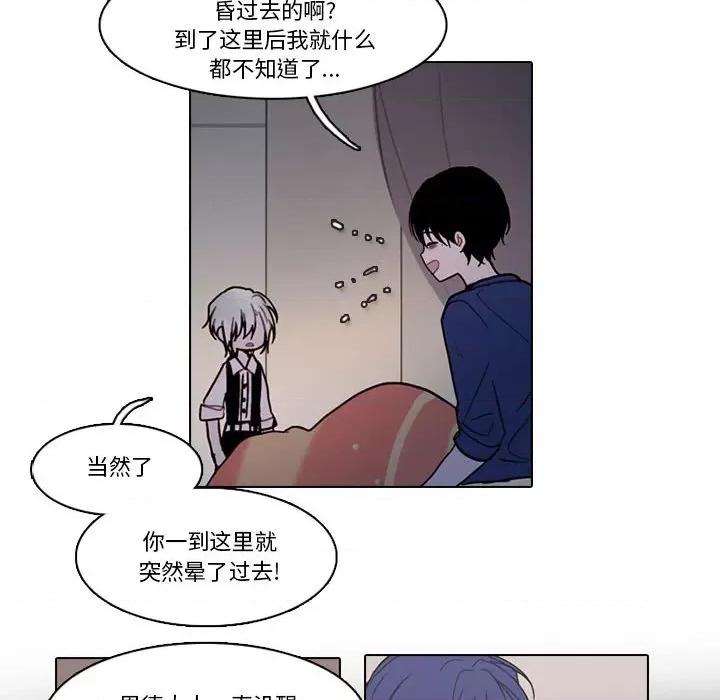 反派和他的小跟班 反派和他的小跟班-反派和他的小跟班 第197话 第73页