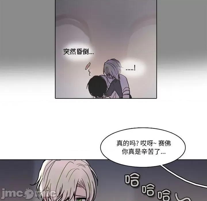 反派和他的小跟班 反派和他的小跟班-反派和他的小跟班 第197话 第75页