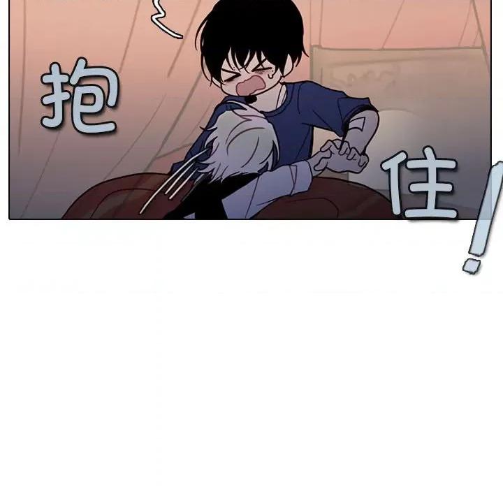 反派和他的小跟班 反派和他的小跟班-反派和他的小跟班 第197话 第77页