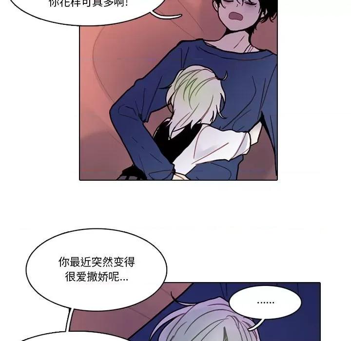 反派和他的小跟班 反派和他的小跟班-反派和他的小跟班 第197话 第79页