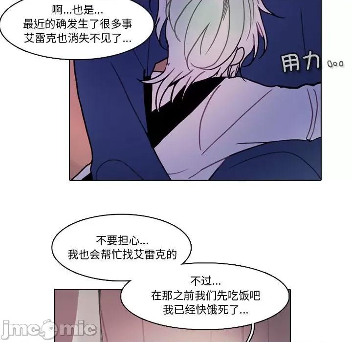 反派和他的小跟班 反派和他的小跟班-反派和他的小跟班 第197话 第80页
