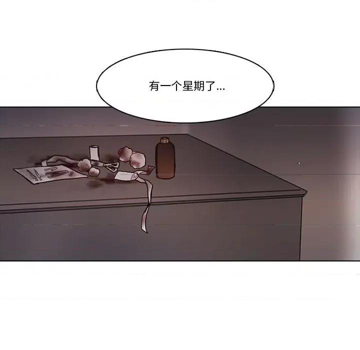 反派和他的小跟班 反派和他的小跟班-反派和他的小跟班 第197话 第84页