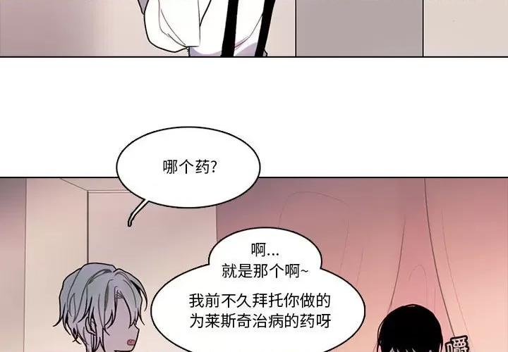 反派和他的小跟班 反派和他的小跟班-反派和他的小跟班 第199话 第3页