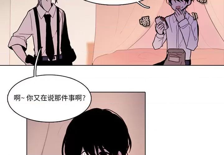 反派和他的小跟班 反派和他的小跟班-反派和他的小跟班 第199话 第4页