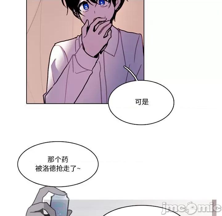 反派和他的小跟班 反派和他的小跟班-反派和他的小跟班 第199话 第5页