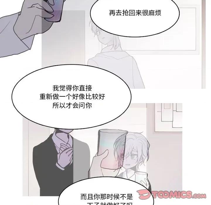 反派和他的小跟班 反派和他的小跟班-反派和他的小跟班 第199话 第6页
