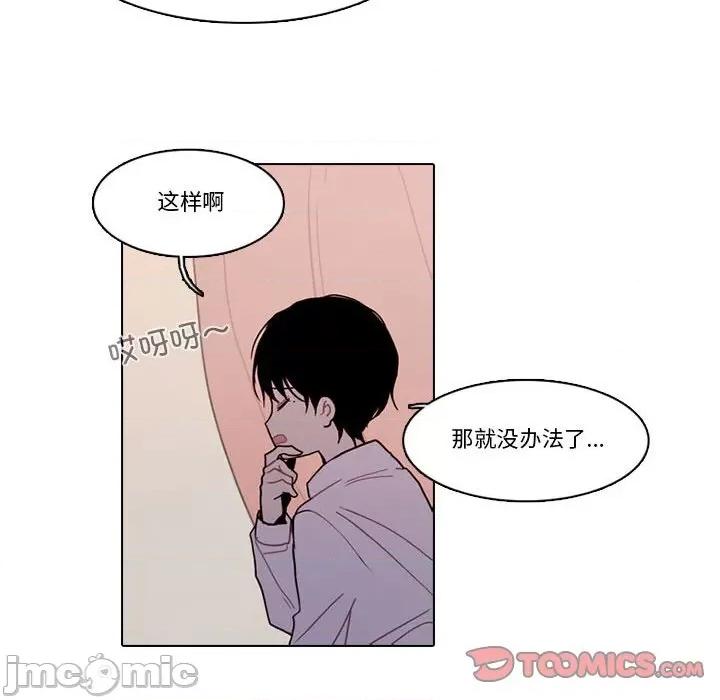 反派和他的小跟班 反派和他的小跟班-反派和他的小跟班 第199话 第10页