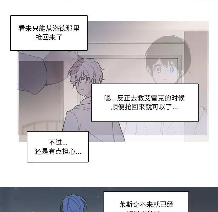 反派和他的小跟班 反派和他的小跟班-反派和他的小跟班 第199话 第11页