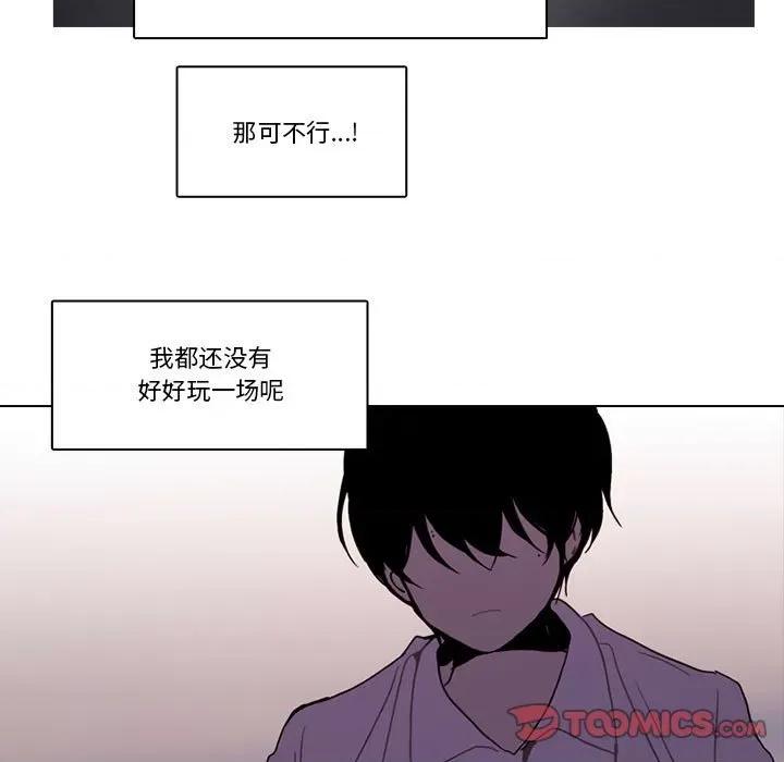 反派和他的小跟班 反派和他的小跟班-反派和他的小跟班 第199话 第14页