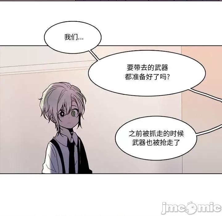 反派和他的小跟班 反派和他的小跟班-反派和他的小跟班 第199话 第15页
