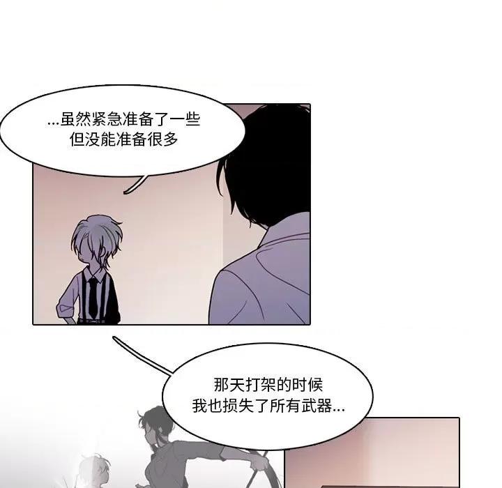 反派和他的小跟班 反派和他的小跟班-反派和他的小跟班 第199话 第16页