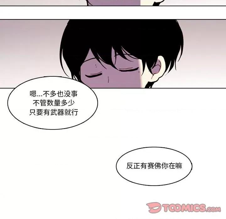 反派和他的小跟班 反派和他的小跟班-反派和他的小跟班 第199话 第18页