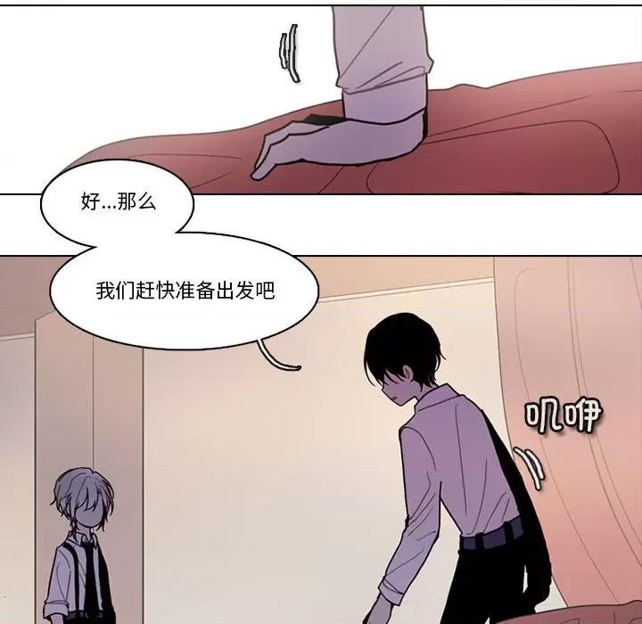 反派和他的小跟班 反派和他的小跟班-反派和他的小跟班 第199话 第19页