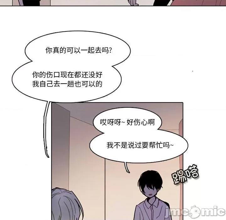 反派和他的小跟班 反派和他的小跟班-反派和他的小跟班 第199话 第20页