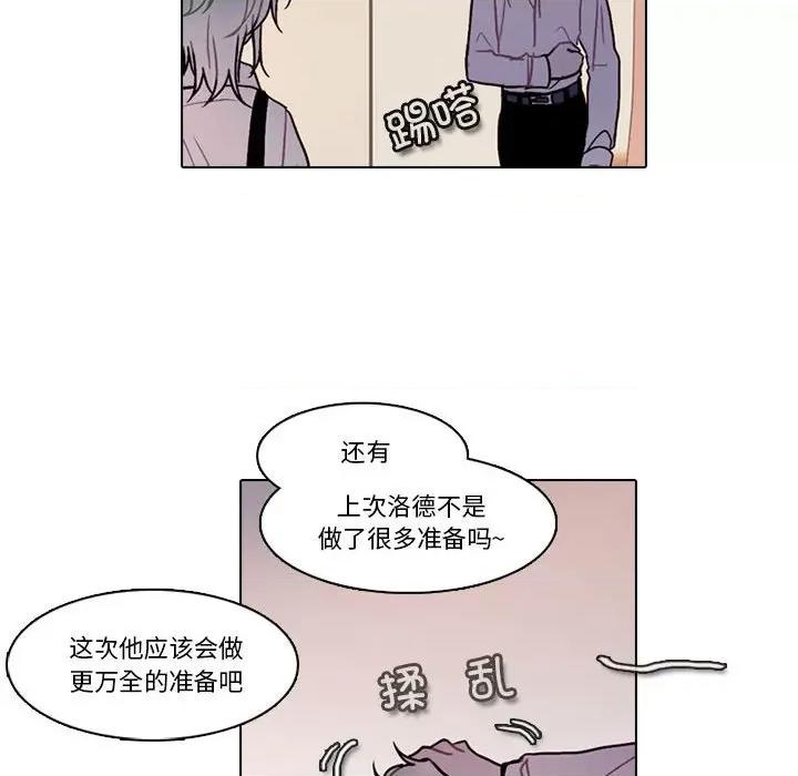 反派和他的小跟班 反派和他的小跟班-反派和他的小跟班 第199话 第21页