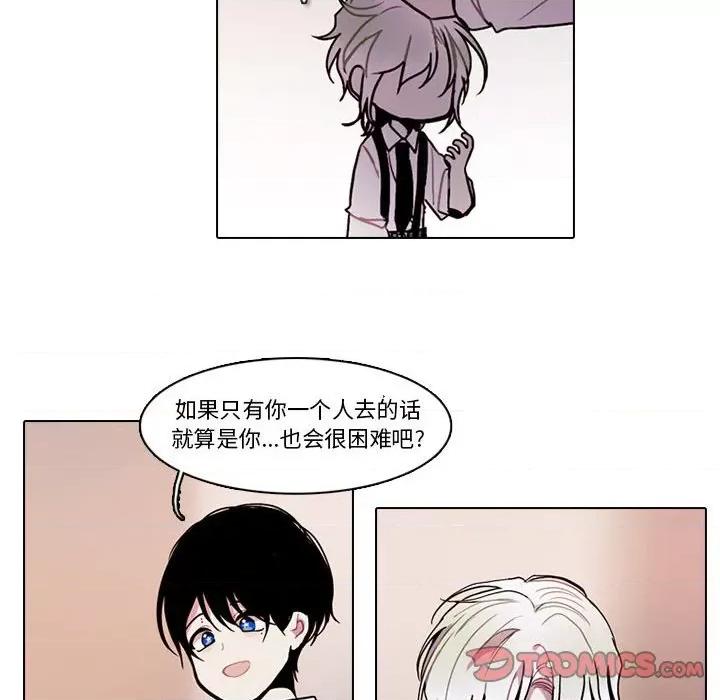 反派和他的小跟班 反派和他的小跟班-反派和他的小跟班 第199话 第22页
