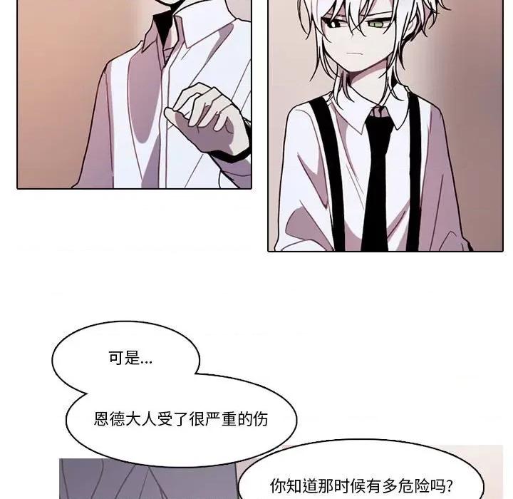 反派和他的小跟班 反派和他的小跟班-反派和他的小跟班 第199话 第23页