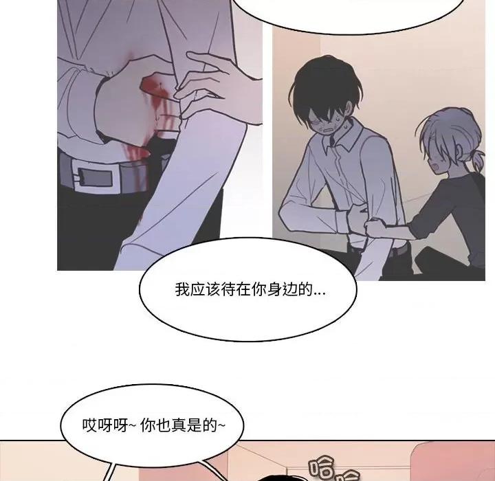 反派和他的小跟班 反派和他的小跟班-反派和他的小跟班 第199话 第24页