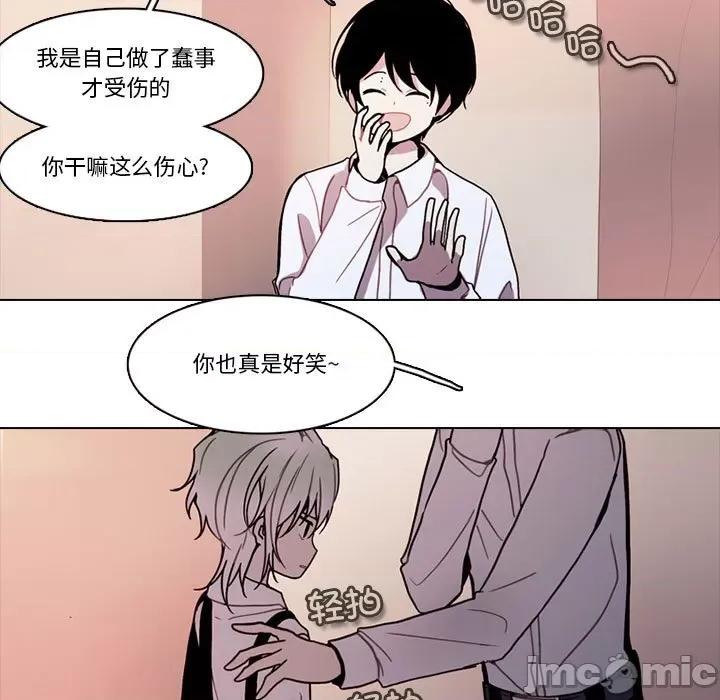 反派和他的小跟班 反派和他的小跟班-反派和他的小跟班 第199话 第25页