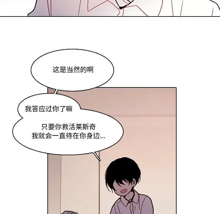 反派和他的小跟班 反派和他的小跟班-反派和他的小跟班 第199话 第28页