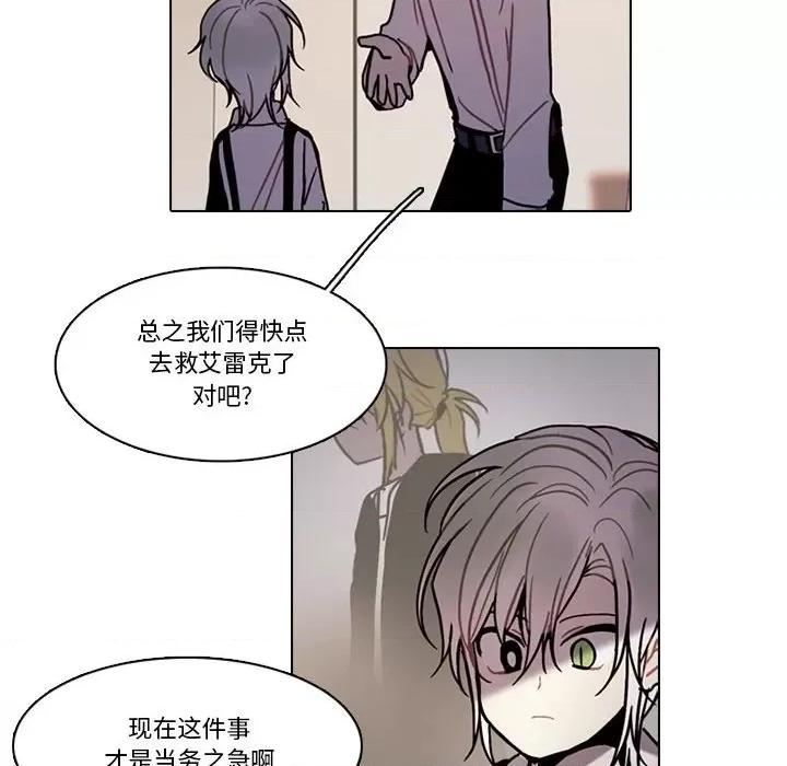 反派和他的小跟班 反派和他的小跟班-反派和他的小跟班 第199话 第29页