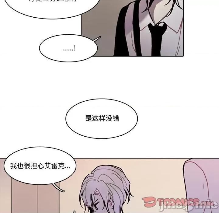 反派和他的小跟班 反派和他的小跟班-反派和他的小跟班 第199话 第30页