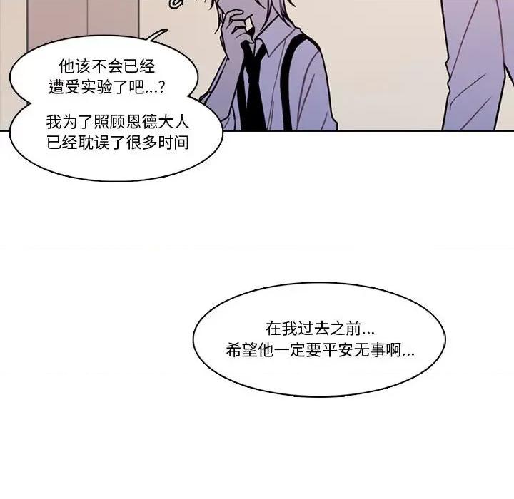 反派和他的小跟班 反派和他的小跟班-反派和他的小跟班 第199话 第31页