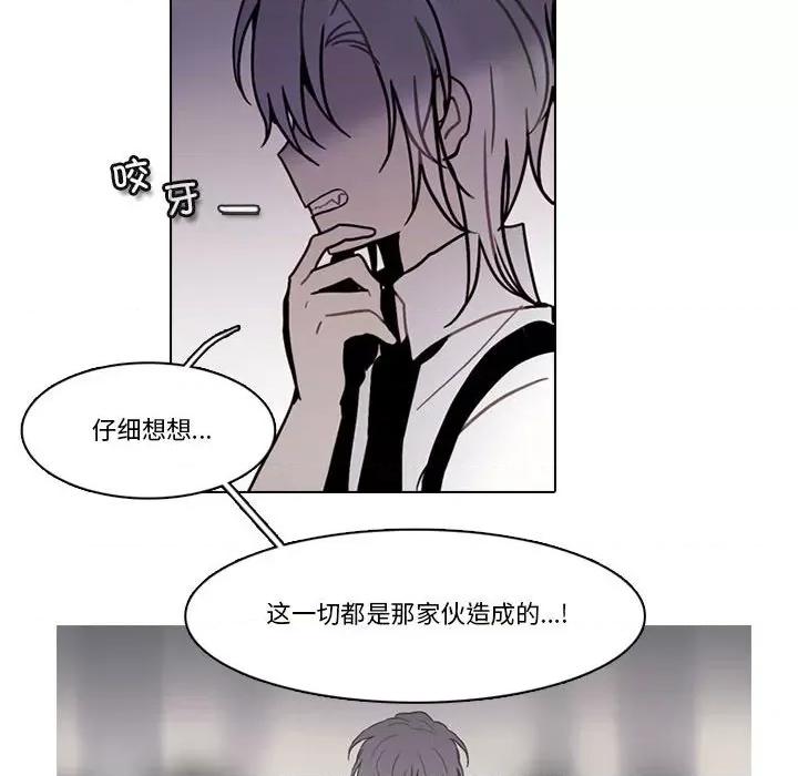 反派和他的小跟班 反派和他的小跟班-反派和他的小跟班 第199话 第33页