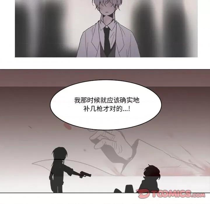反派和他的小跟班 反派和他的小跟班-反派和他的小跟班 第199话 第34页