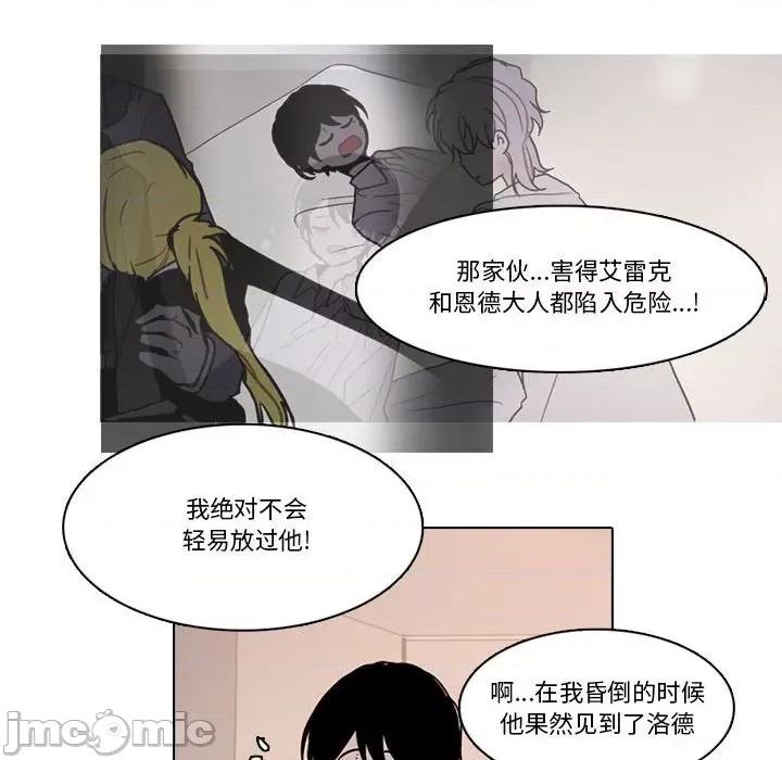 反派和他的小跟班 反派和他的小跟班-反派和他的小跟班 第199话 第35页