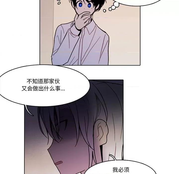 反派和他的小跟班 反派和他的小跟班-反派和他的小跟班 第199话 第36页