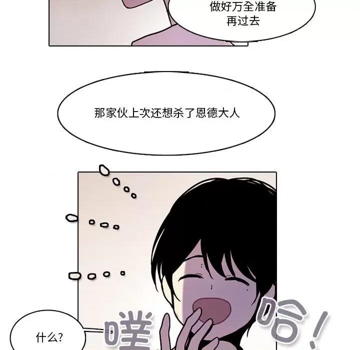反派和他的小跟班 反派和他的小跟班-反派和他的小跟班 第199话 第37页