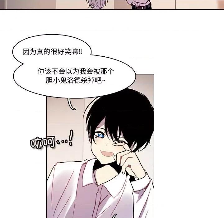 反派和他的小跟班 反派和他的小跟班-反派和他的小跟班 第199话 第39页