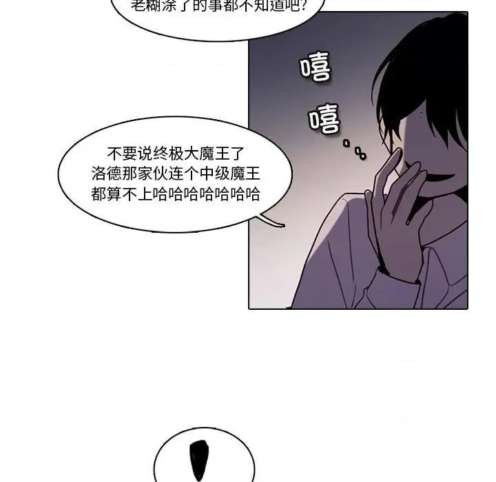反派和他的小跟班 反派和他的小跟班-反派和他的小跟班 第199话 第41页