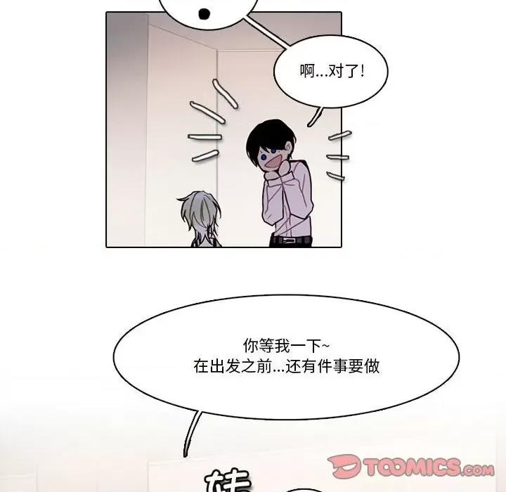 反派和他的小跟班 反派和他的小跟班-反派和他的小跟班 第199话 第42页
