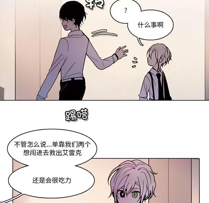 反派和他的小跟班 反派和他的小跟班-反派和他的小跟班 第199话 第43页