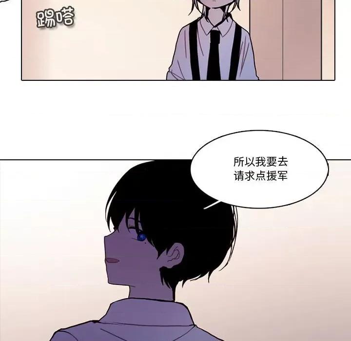 反派和他的小跟班 反派和他的小跟班-反派和他的小跟班 第199话 第44页