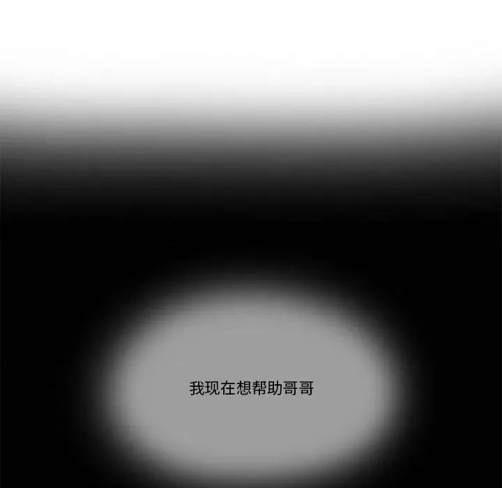 反派和他的小跟班 反派和他的小跟班-反派和他的小跟班 第199话 第47页