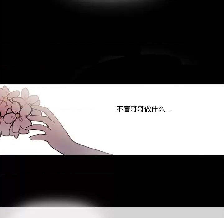 反派和他的小跟班 反派和他的小跟班-反派和他的小跟班 第199话 第48页