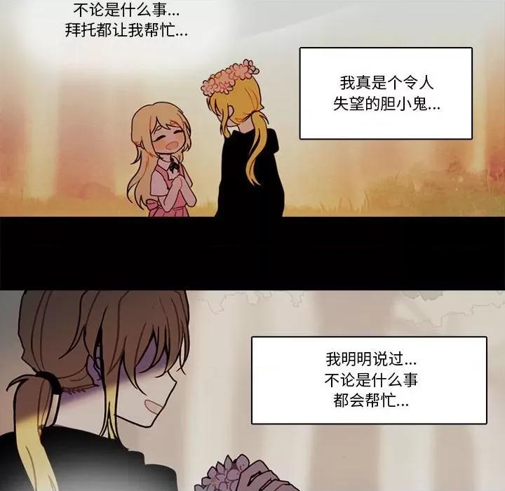 反派和他的小跟班 反派和他的小跟班-反派和他的小跟班 第199话 第49页