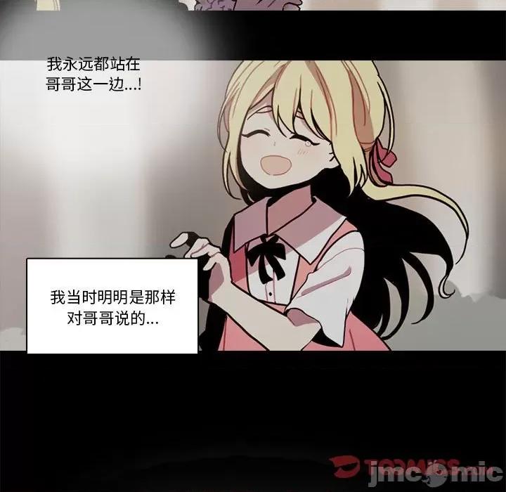 反派和他的小跟班 反派和他的小跟班-反派和他的小跟班 第199话 第50页