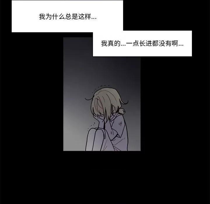 反派和他的小跟班 反派和他的小跟班-反派和他的小跟班 第199话 第52页