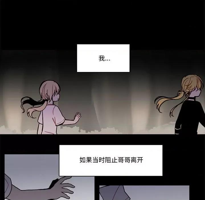 反派和他的小跟班 反派和他的小跟班-反派和他的小跟班 第199话 第53页