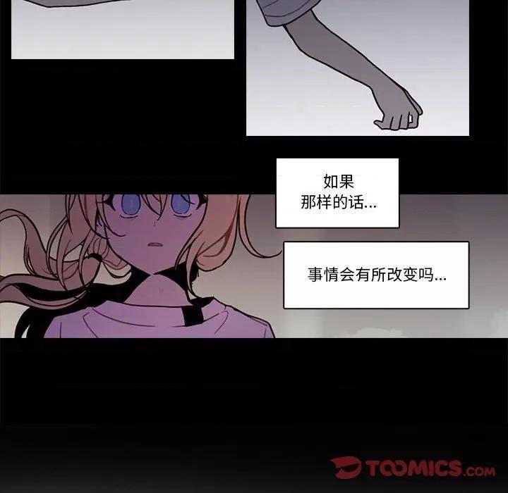 反派和他的小跟班 反派和他的小跟班-反派和他的小跟班 第199话 第54页