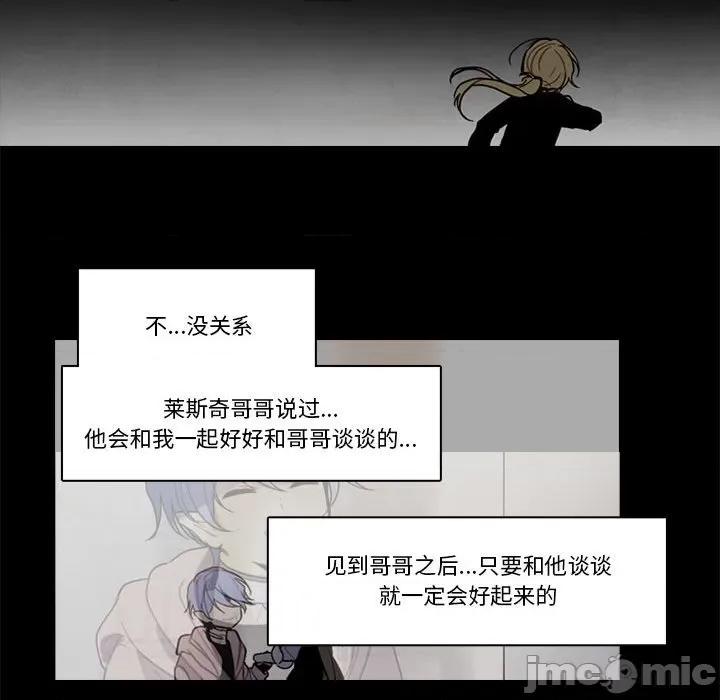 反派和他的小跟班 反派和他的小跟班-反派和他的小跟班 第199话 第55页