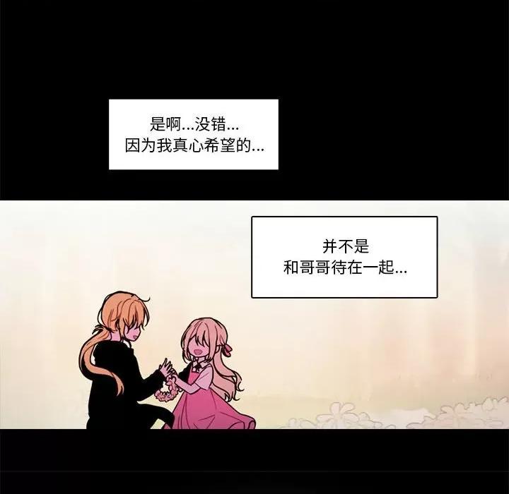 反派和他的小跟班 反派和他的小跟班-反派和他的小跟班 第199话 第56页