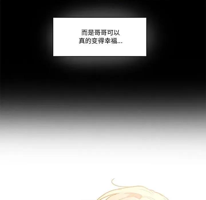 反派和他的小跟班 反派和他的小跟班-反派和他的小跟班 第199话 第57页