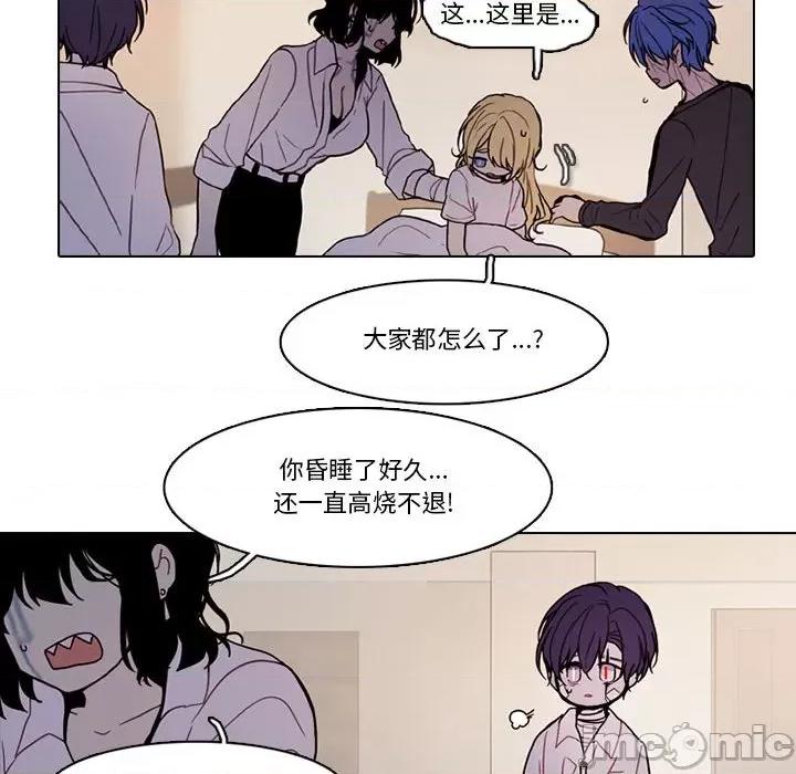 反派和他的小跟班 反派和他的小跟班-反派和他的小跟班 第199话 第60页
