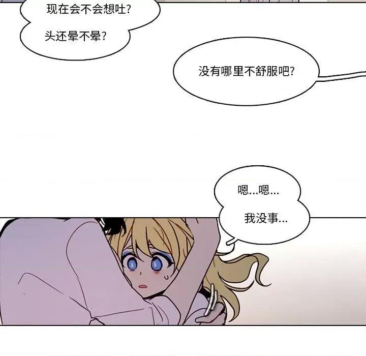 反派和他的小跟班 反派和他的小跟班-反派和他的小跟班 第199话 第61页
