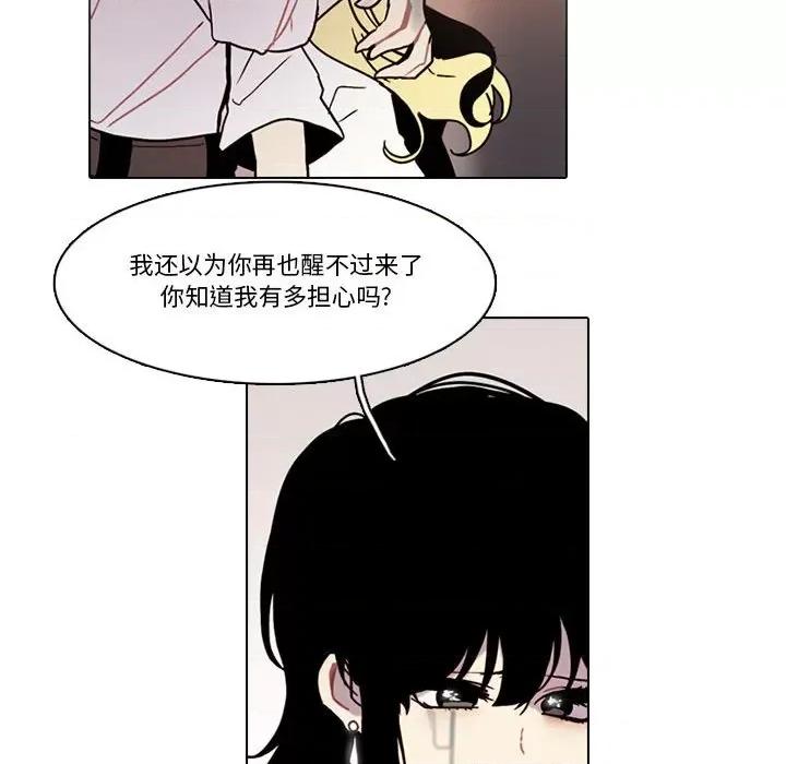反派和他的小跟班 反派和他的小跟班-反派和他的小跟班 第199话 第63页
